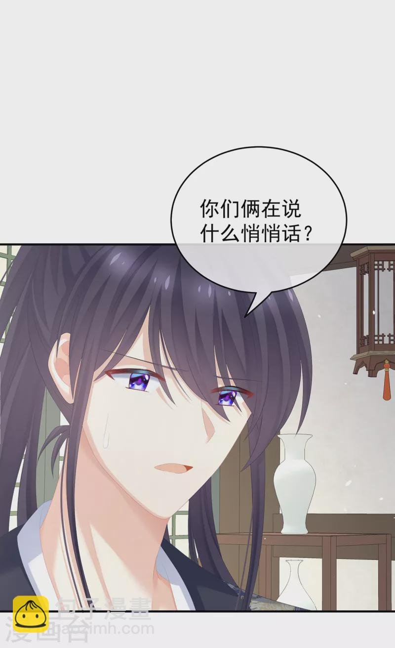 第262话 来一口嘛~