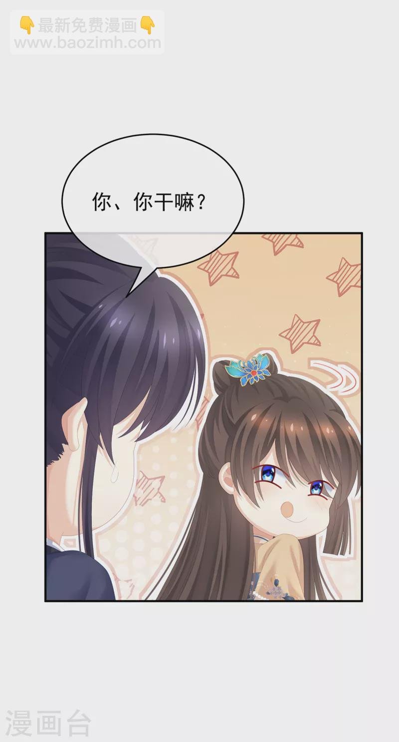 第262话 来一口嘛~