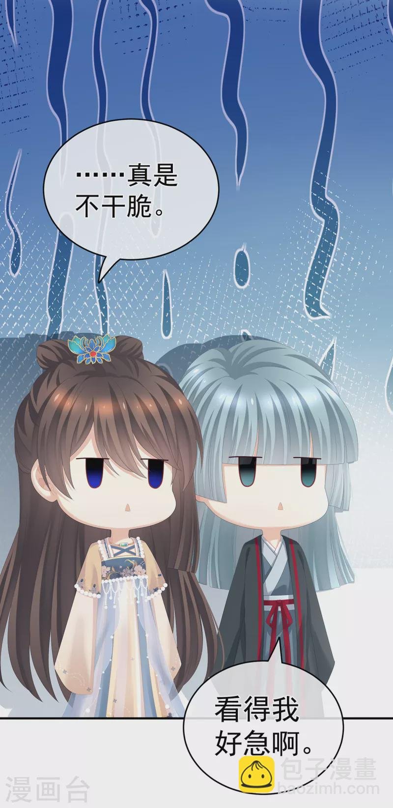 第262话 来一口嘛~