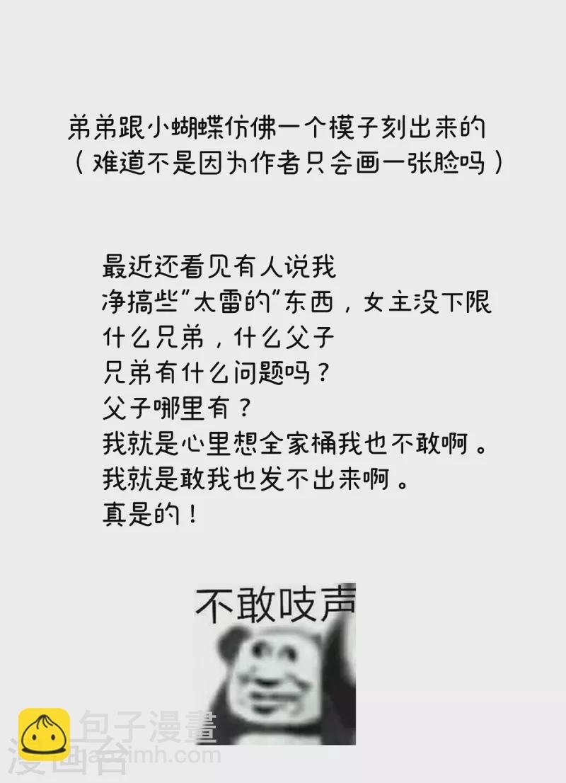 第262话 来一口嘛~