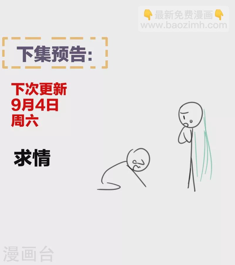 第262话 来一口嘛~