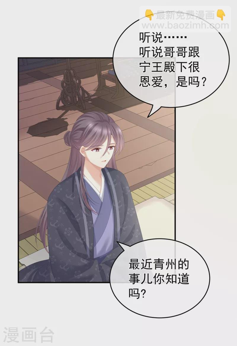 第263话 覆巢之下，安有完卵