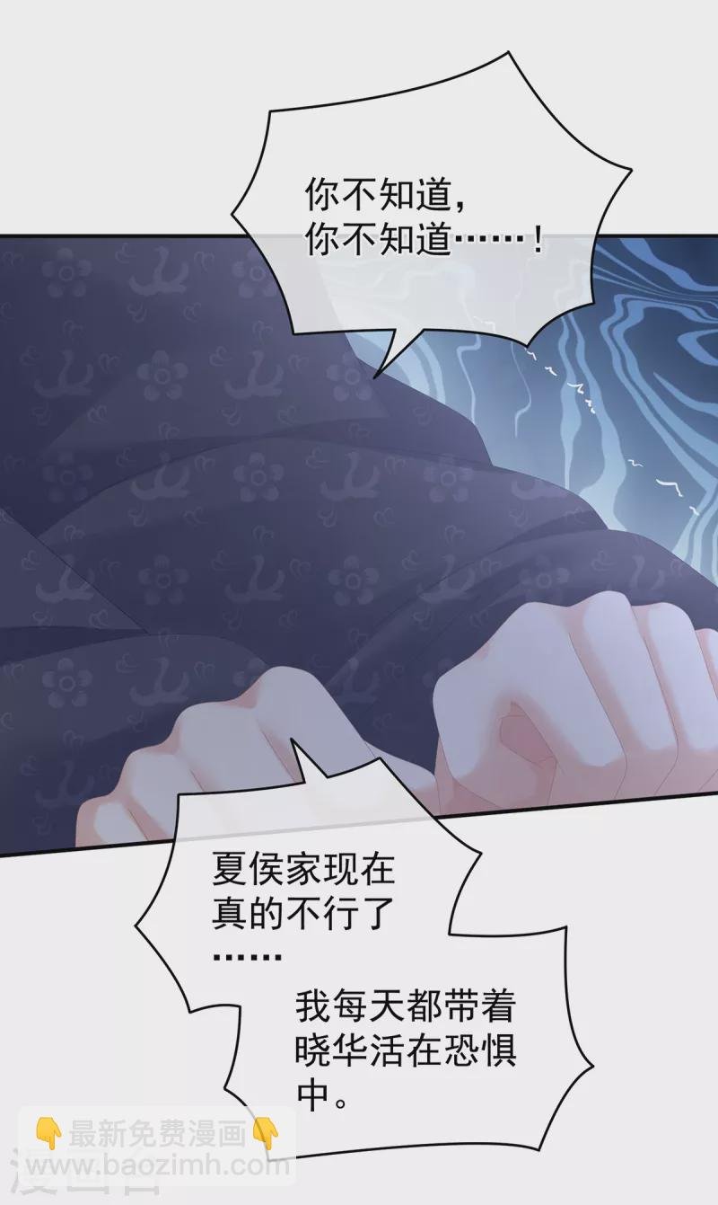 第263话 覆巢之下，安有完卵