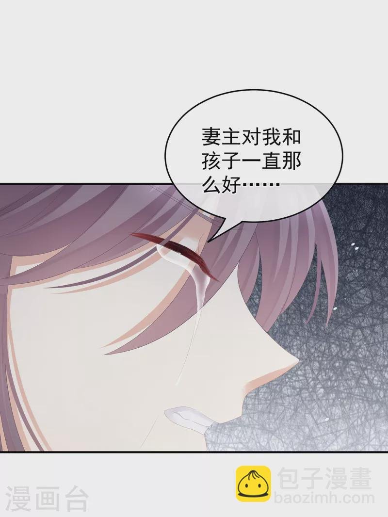 第263话 覆巢之下，安有完卵