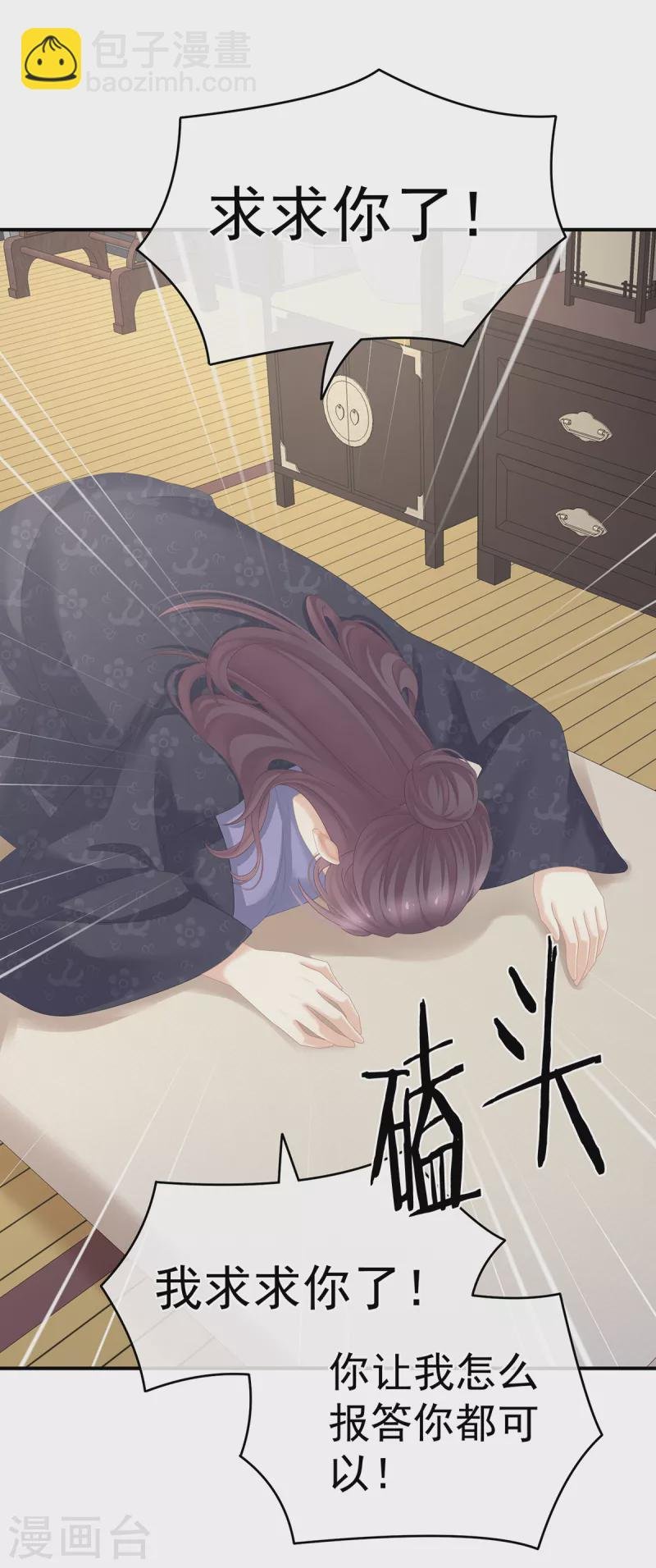 第263话 覆巢之下，安有完卵