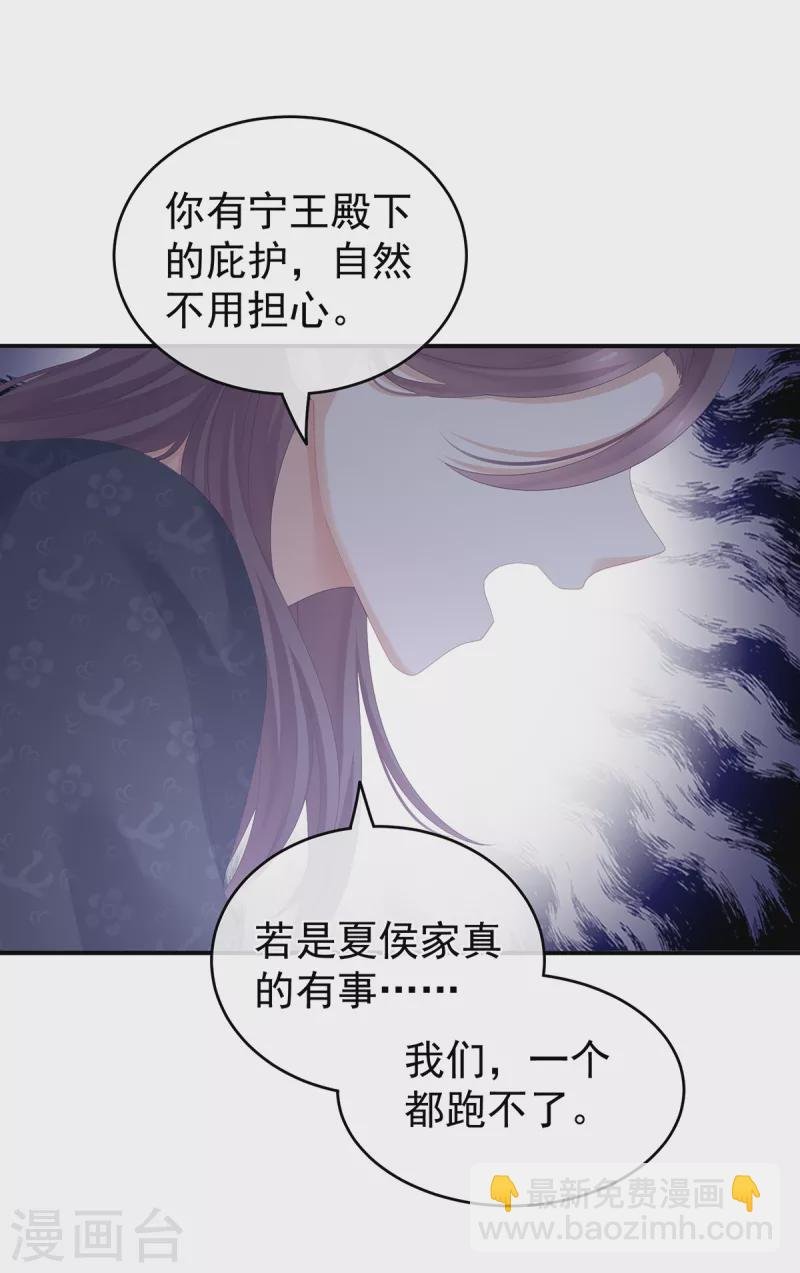 第263话 覆巢之下，安有完卵