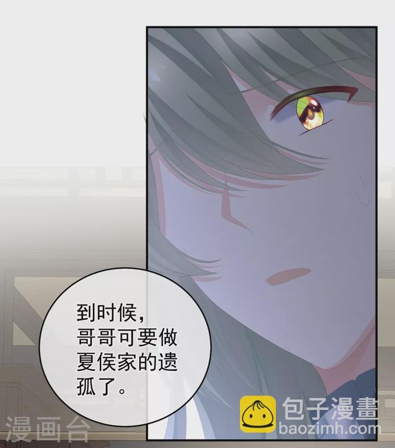 第263话 覆巢之下，安有完卵