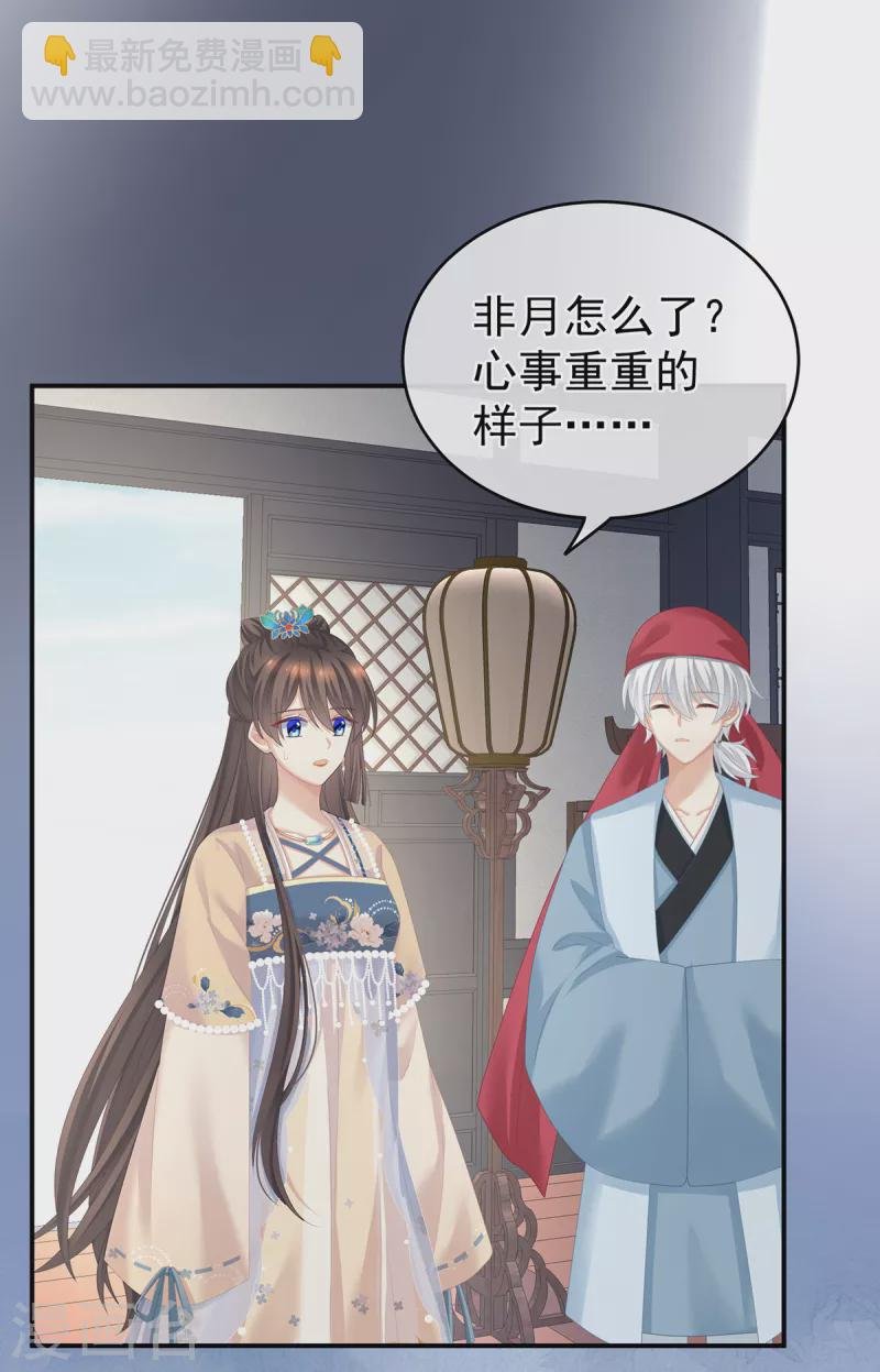 第263话 覆巢之下，安有完卵