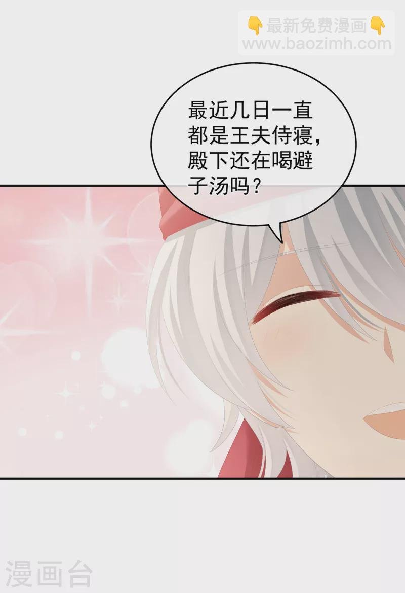 第263话 覆巢之下，安有完卵