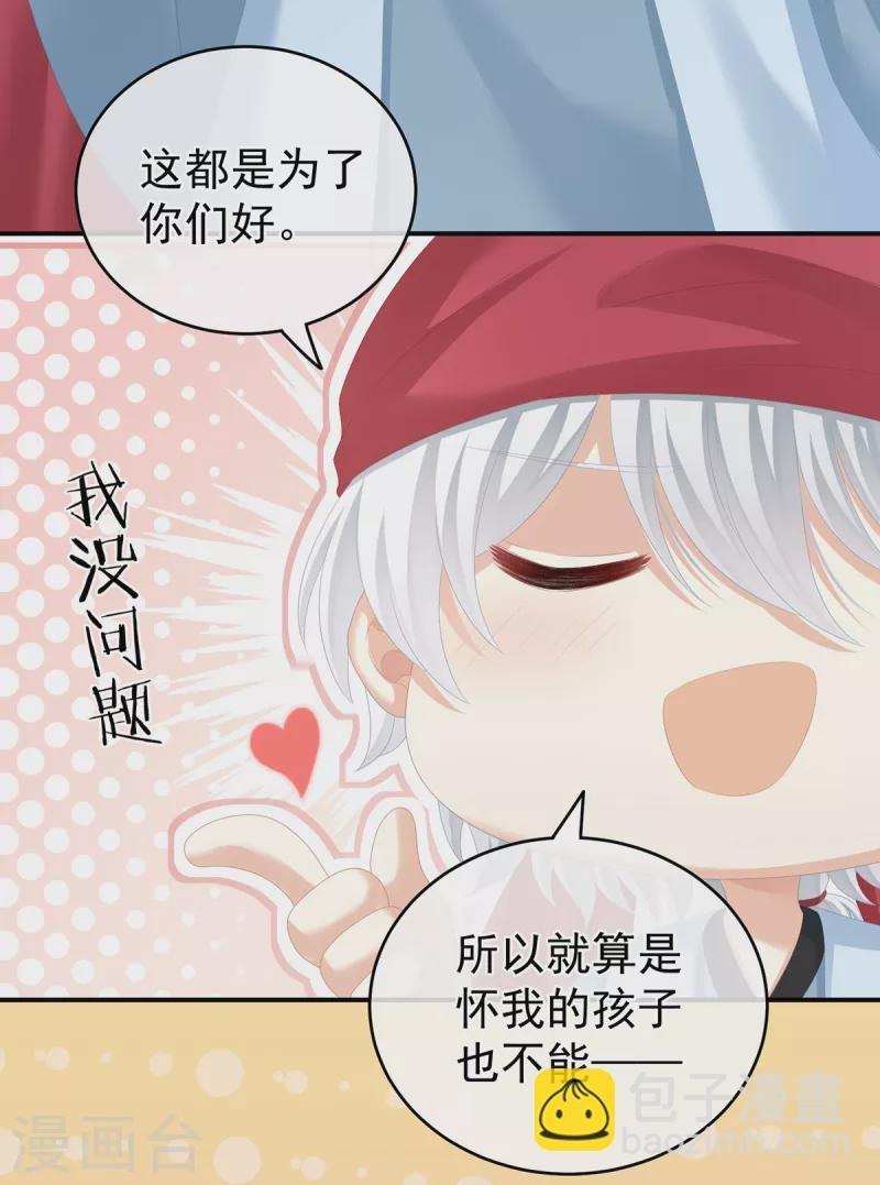 第263话 覆巢之下，安有完卵