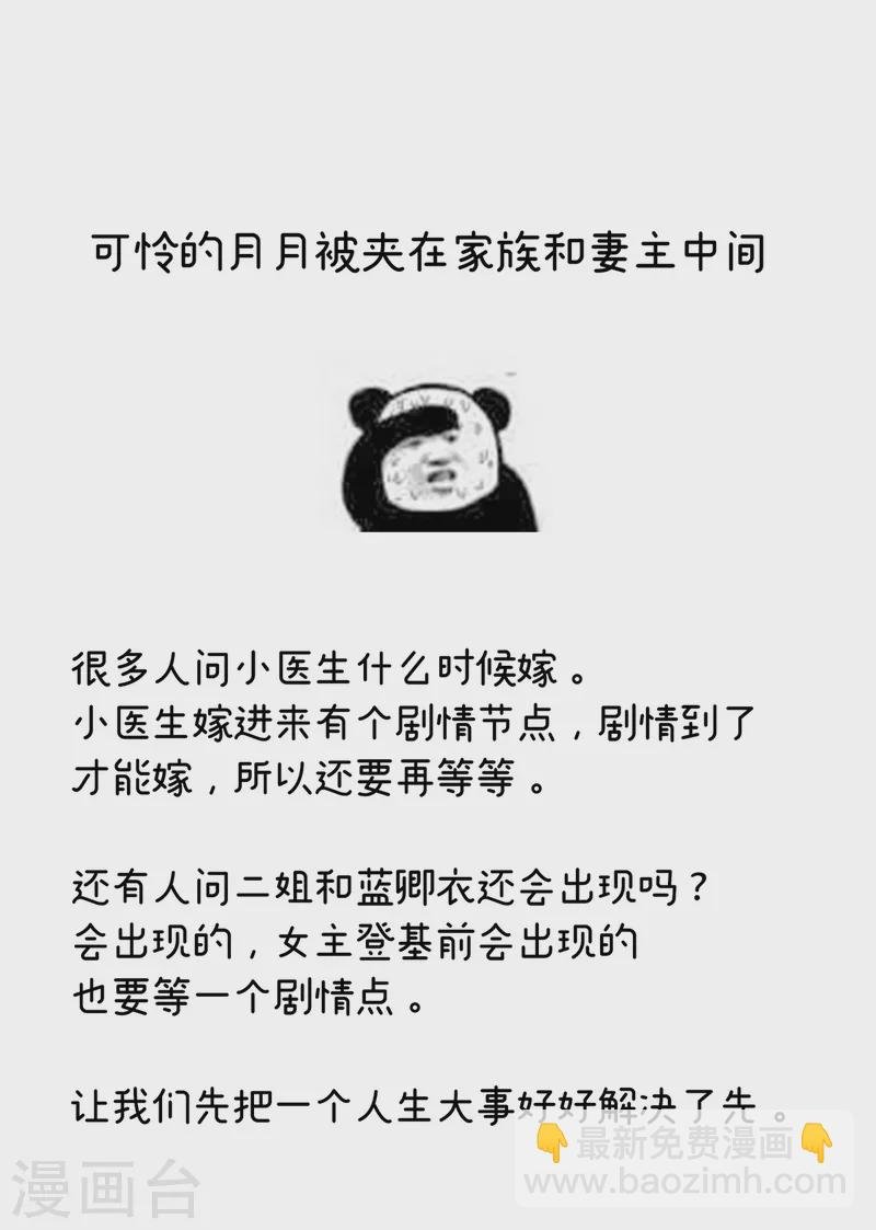 第263话 覆巢之下，安有完卵