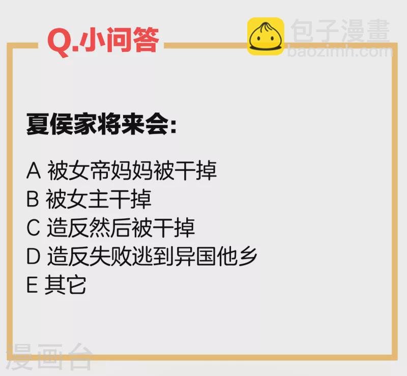 第263话 覆巢之下，安有完卵