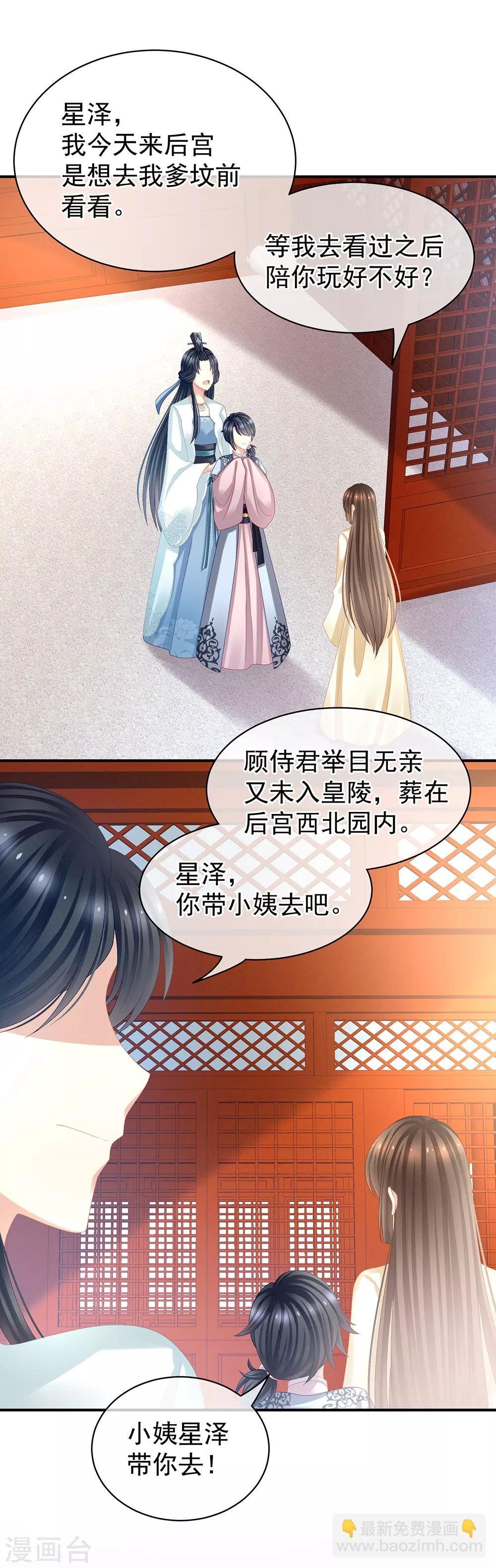 第27话 我要嫁给你！