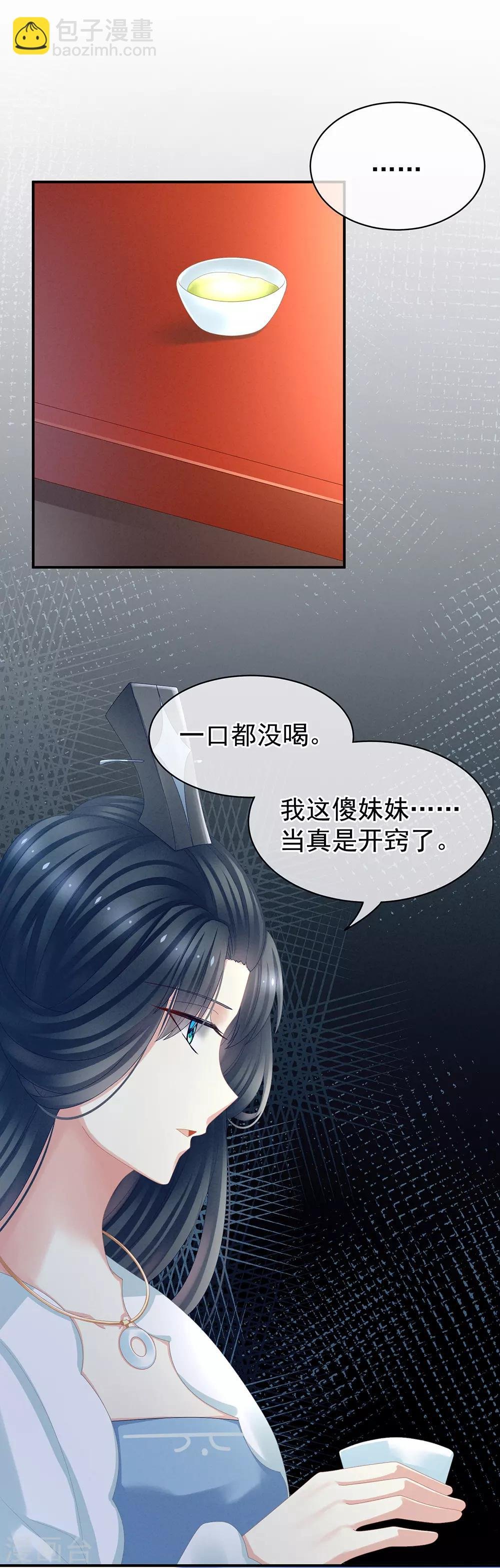 第27话 我要嫁给你！