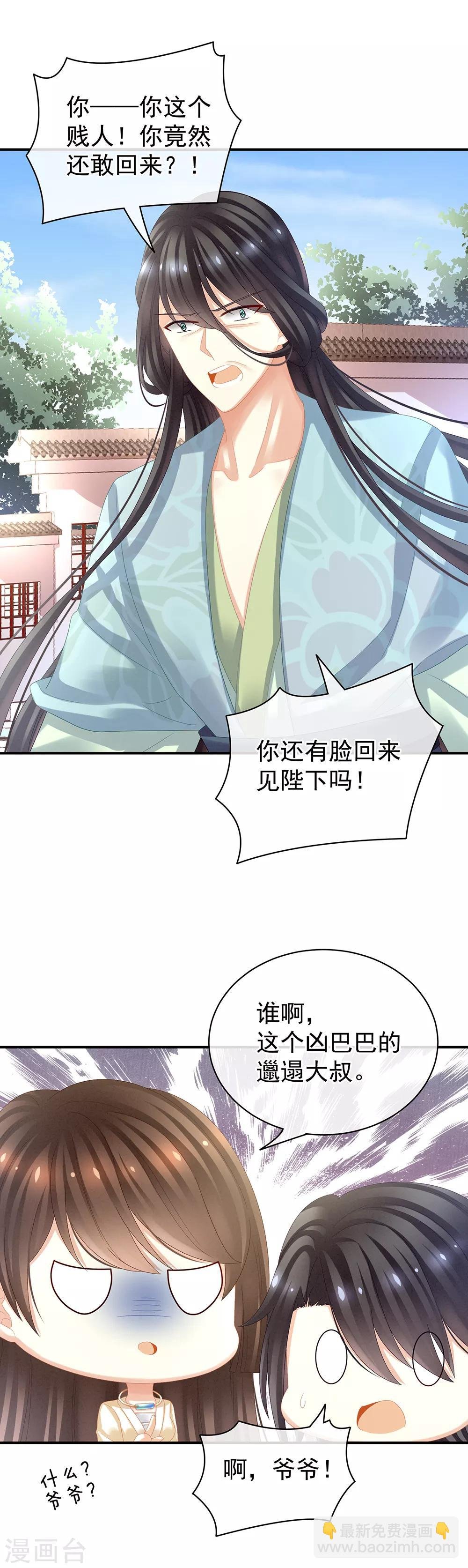 第27话 我要嫁给你！