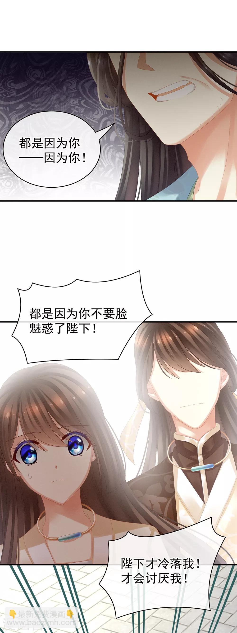 第27话 我要嫁给你！