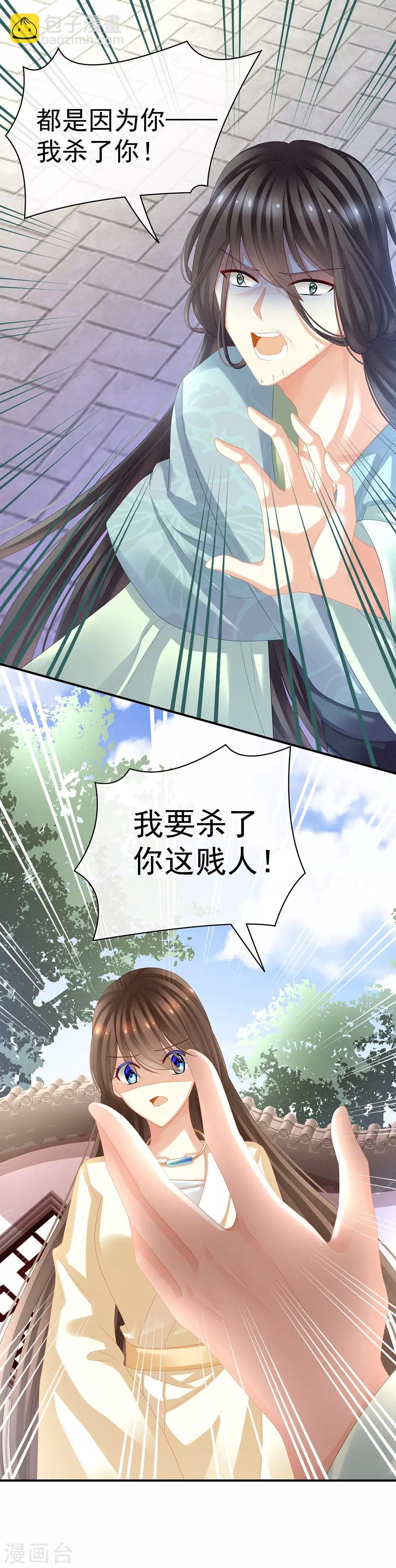 第27话 我要嫁给你！