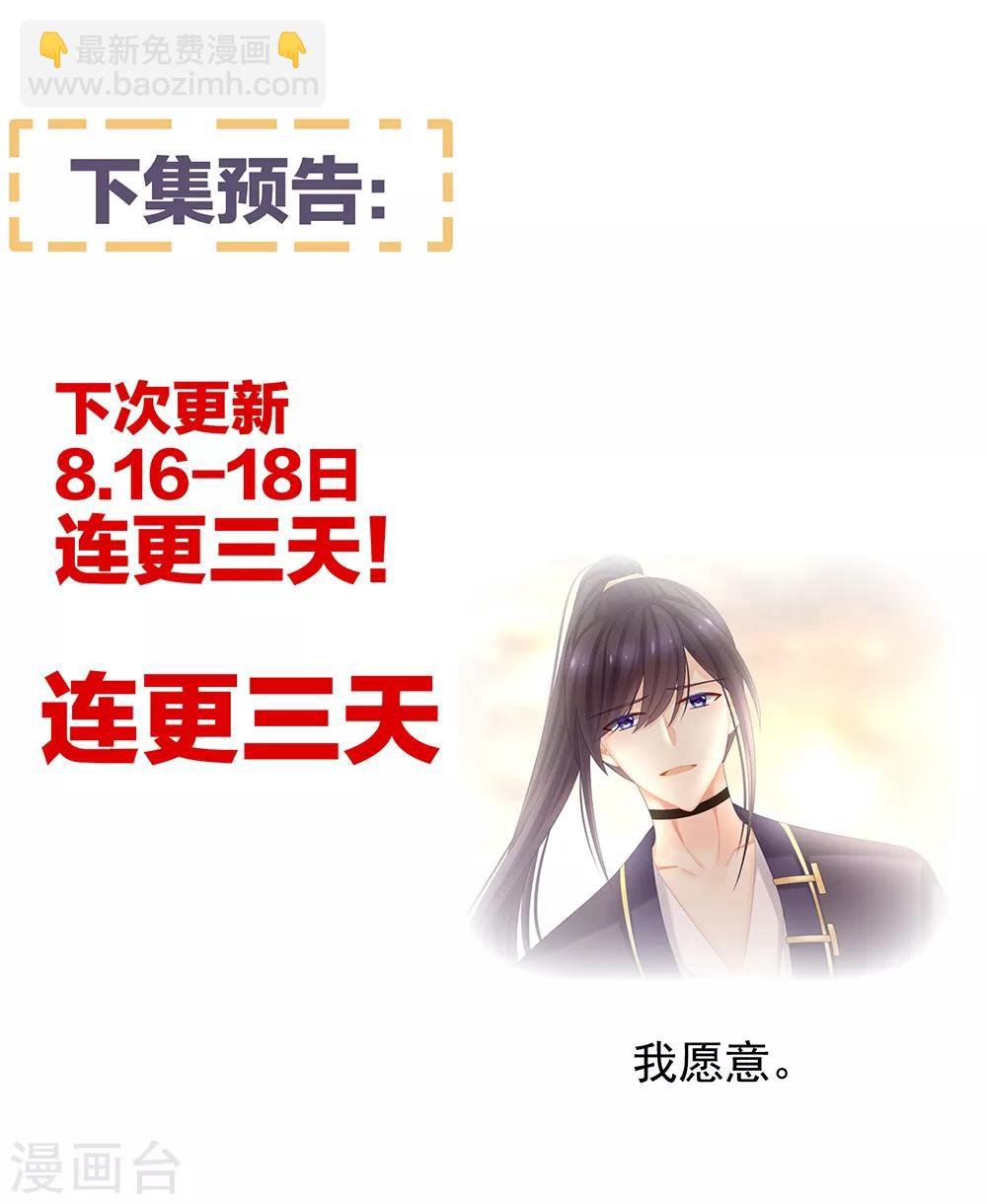 第27话 我要嫁给你！