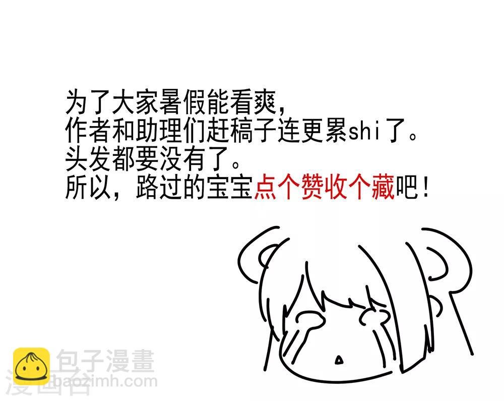 第27话 我要嫁给你！