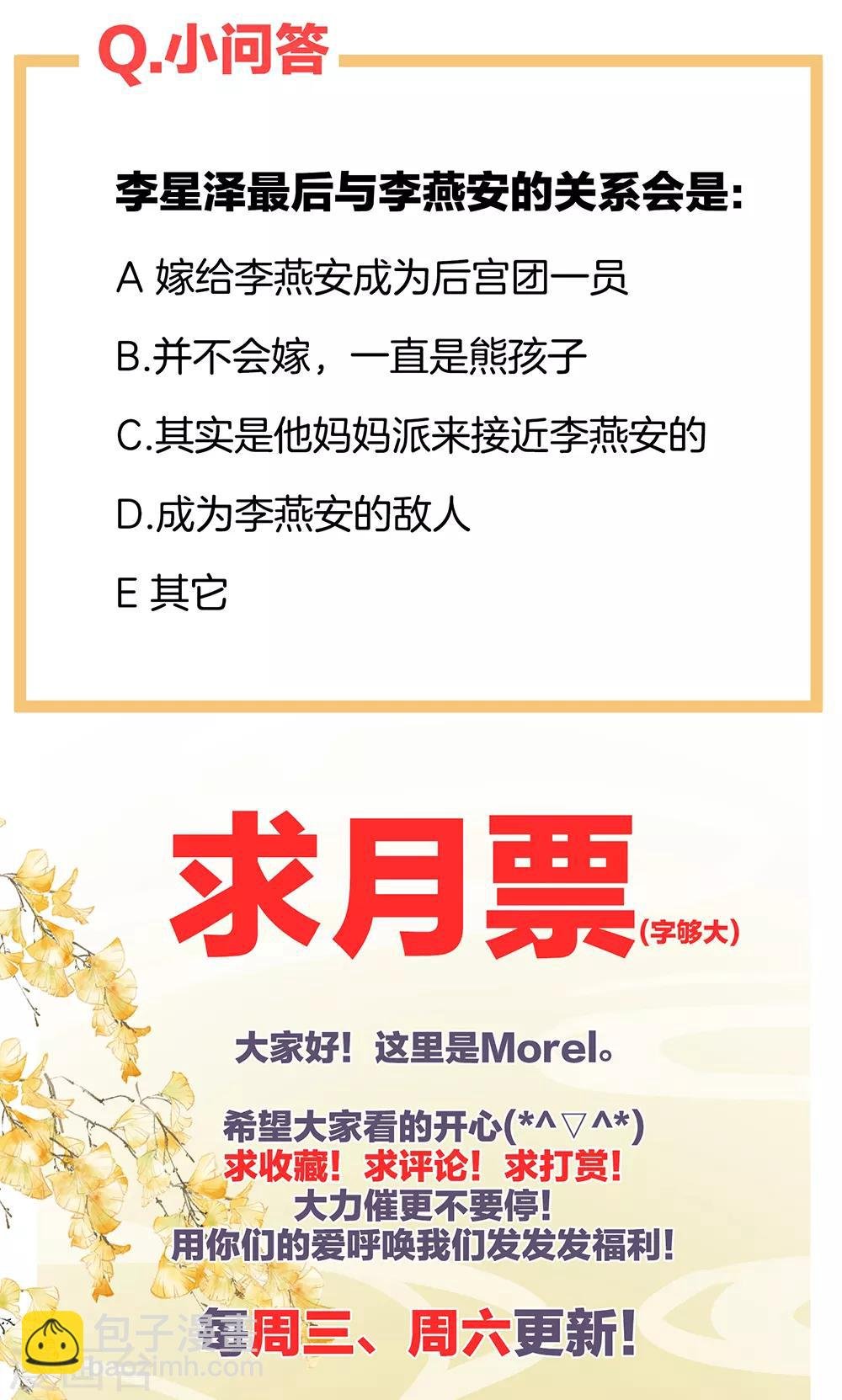 第27话 我要嫁给你！
