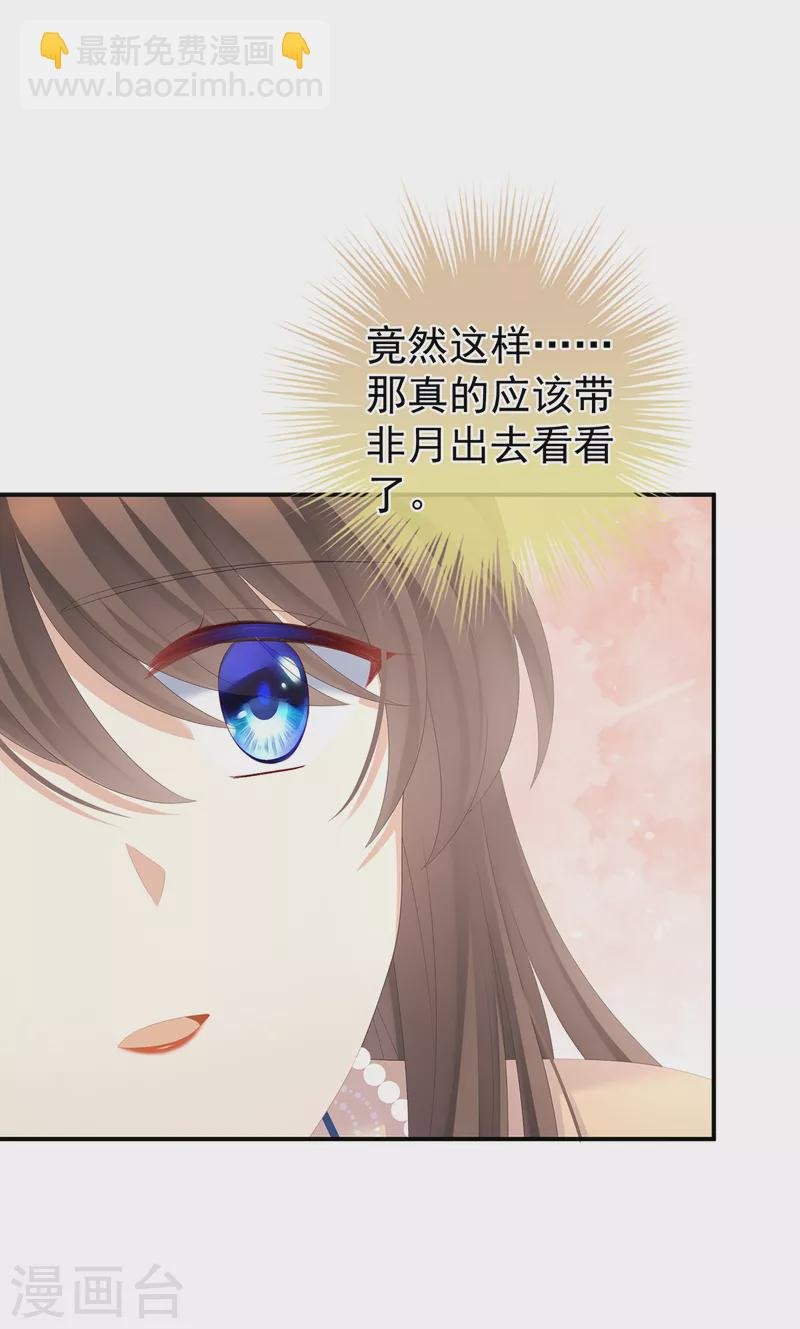 第264话 反正你碰不了女人