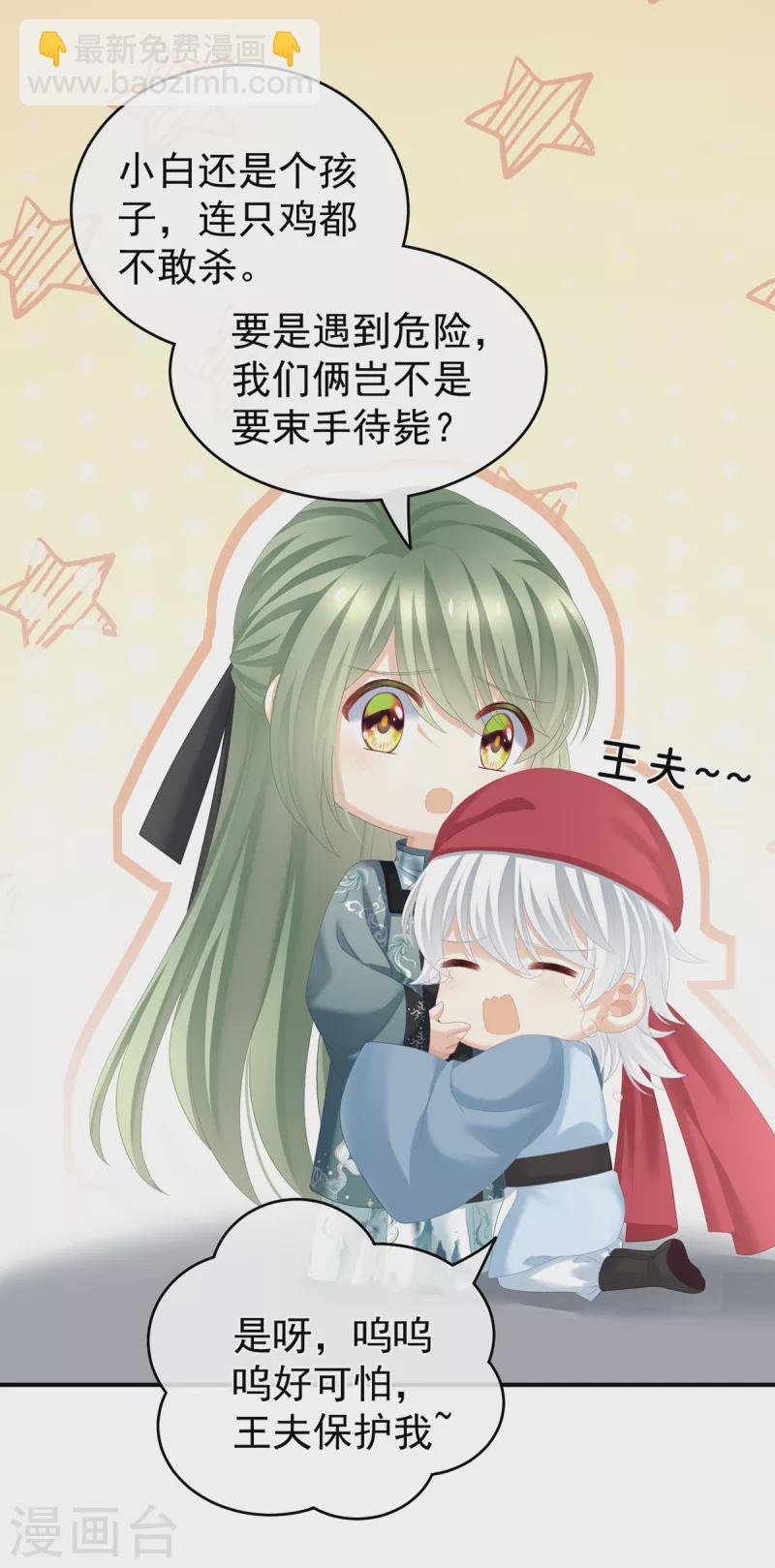 第264话 反正你碰不了女人