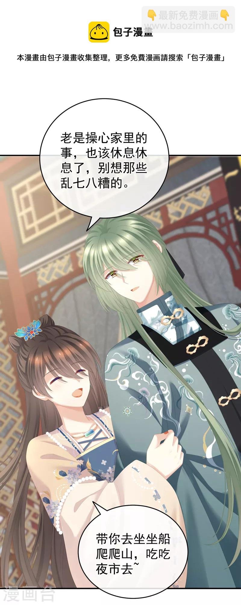 第264话 反正你碰不了女人