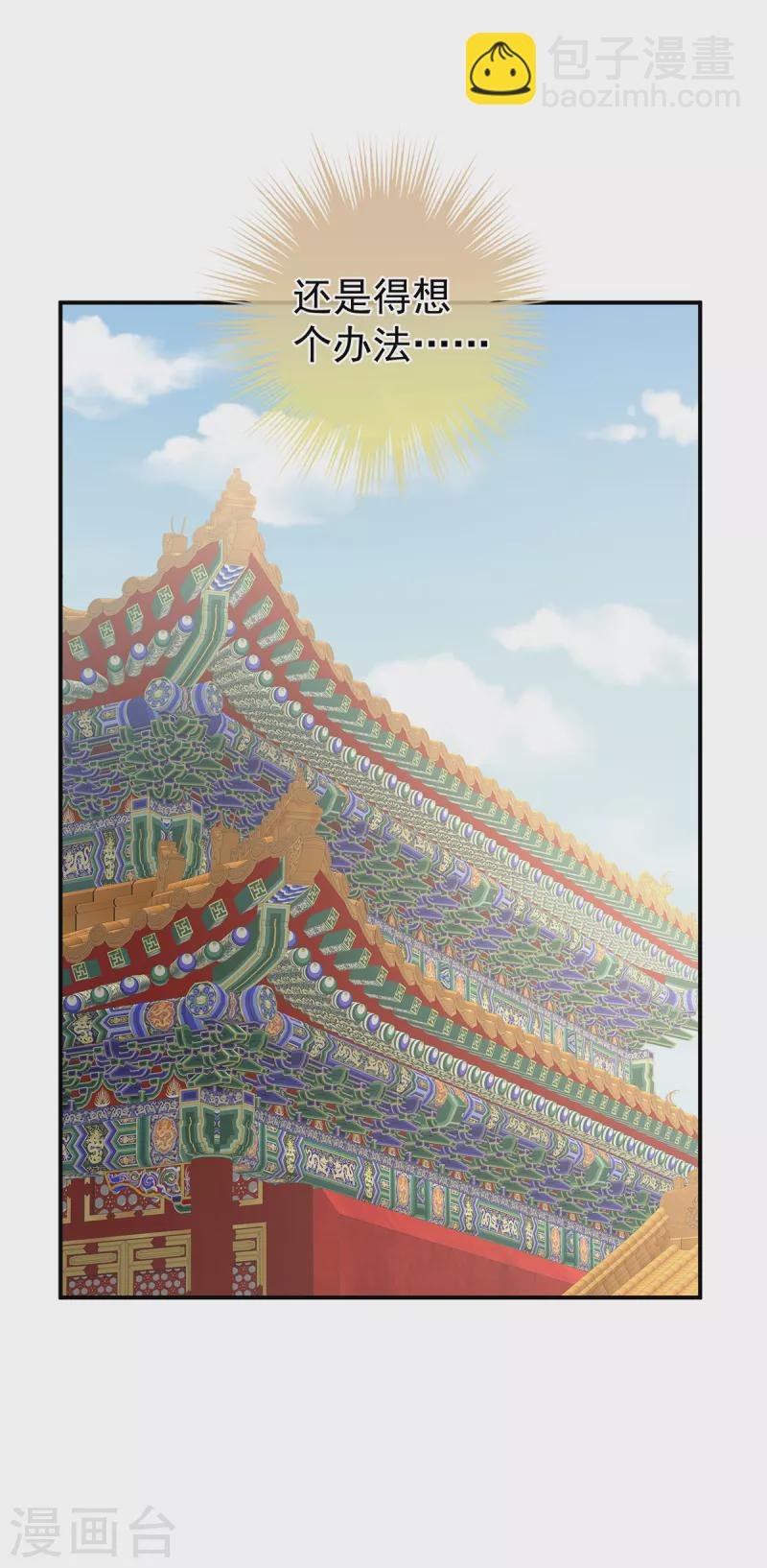 第264话 反正你碰不了女人