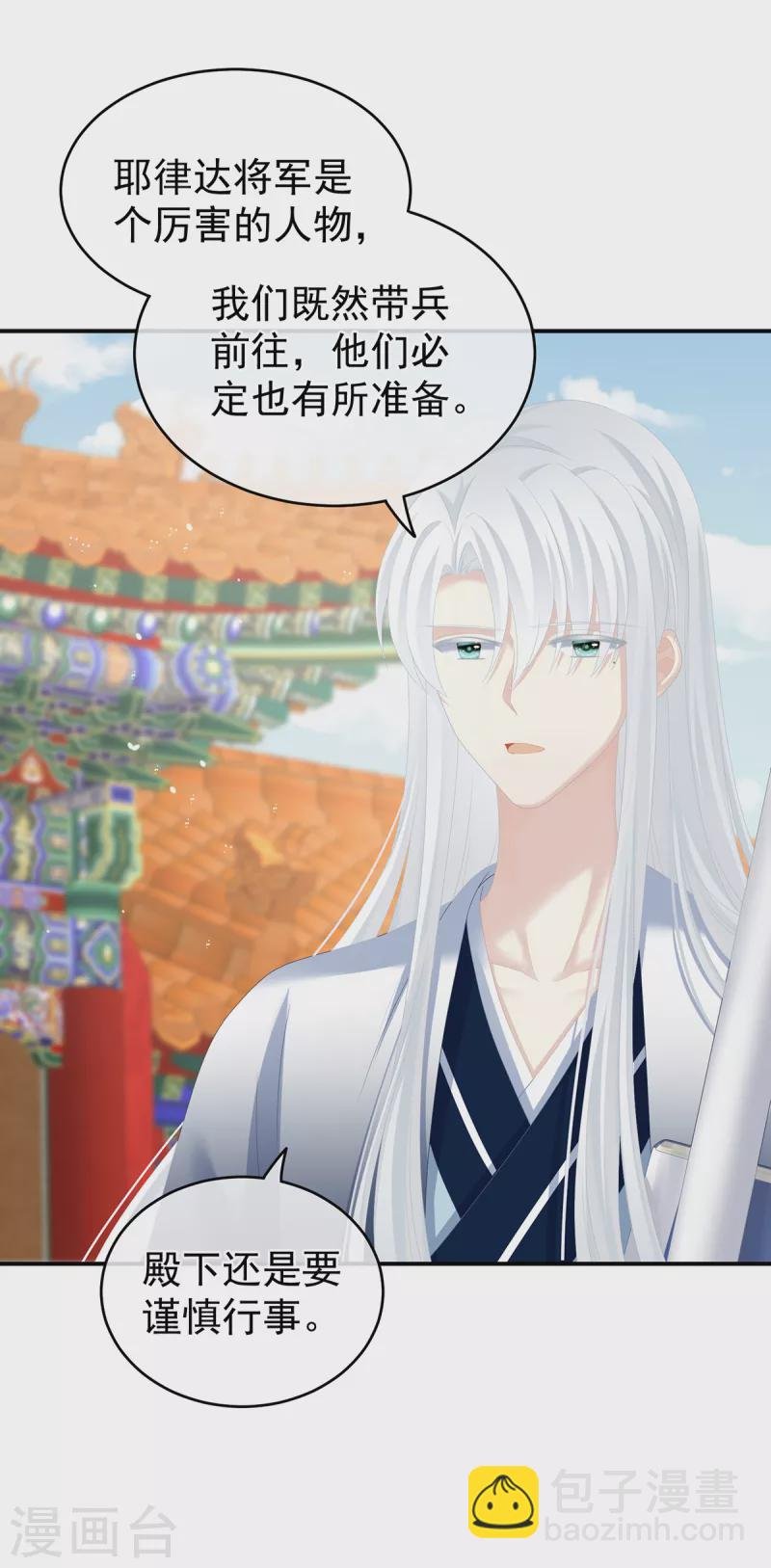 第264话 反正你碰不了女人