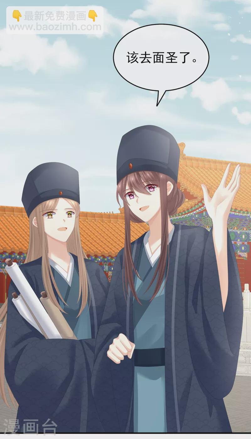 第264话 反正你碰不了女人