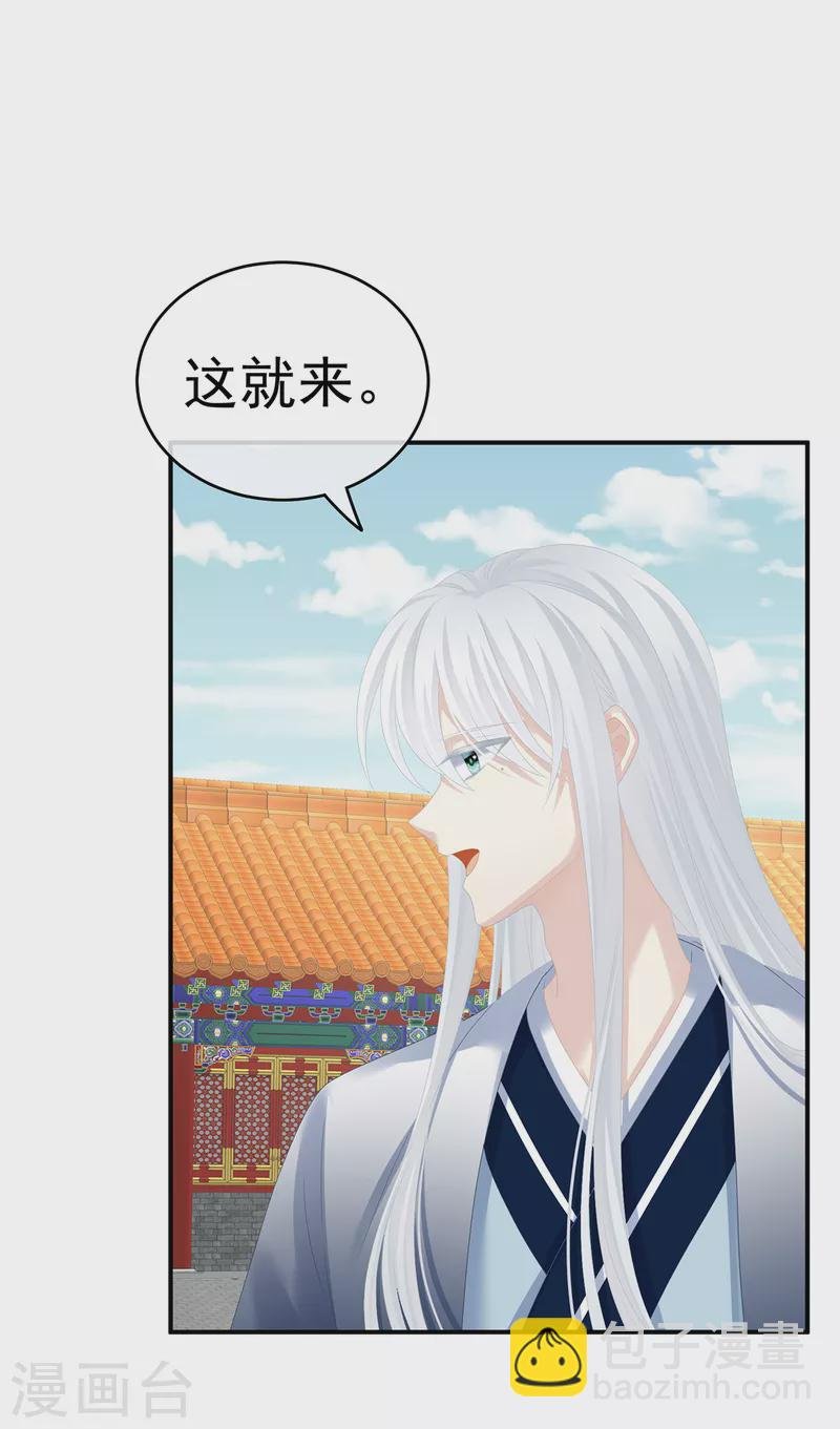 第264话 反正你碰不了女人