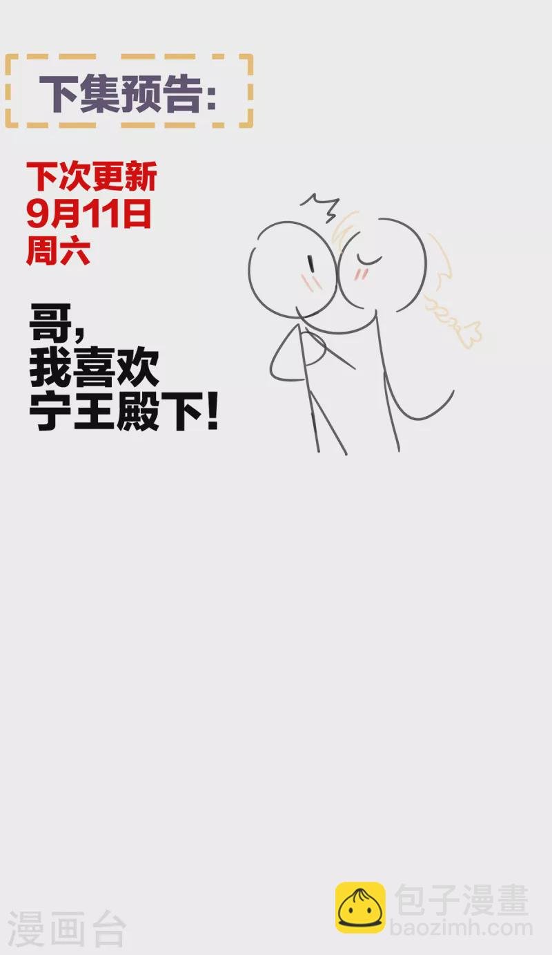 第264话 反正你碰不了女人
