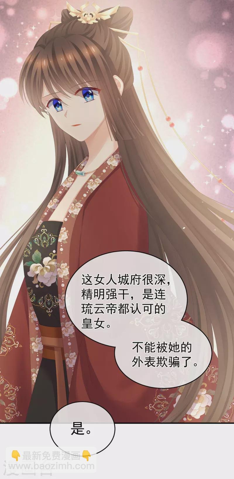 第265话 我还和她接吻了