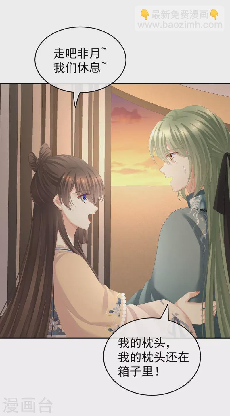 第265话 我还和她接吻了