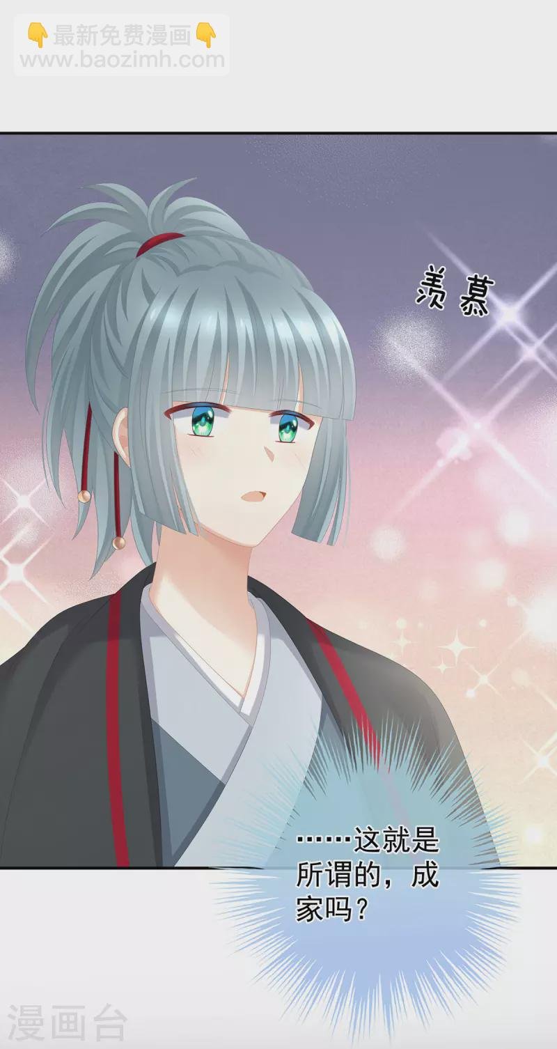 第265话 我还和她接吻了