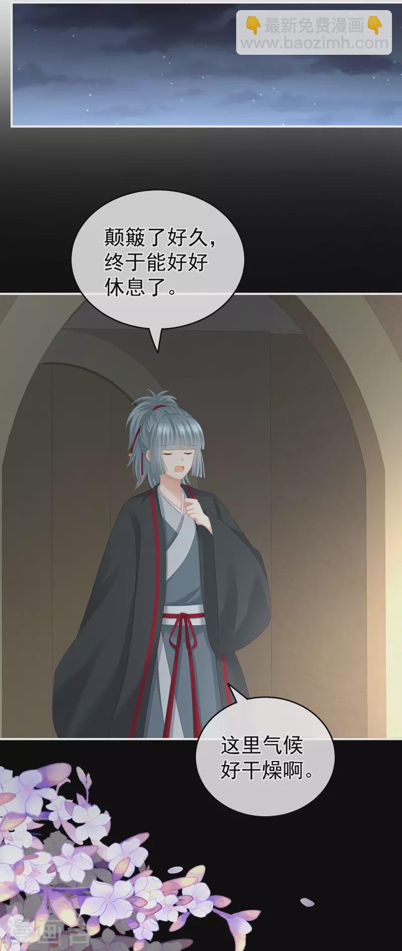 第265话 我还和她接吻了