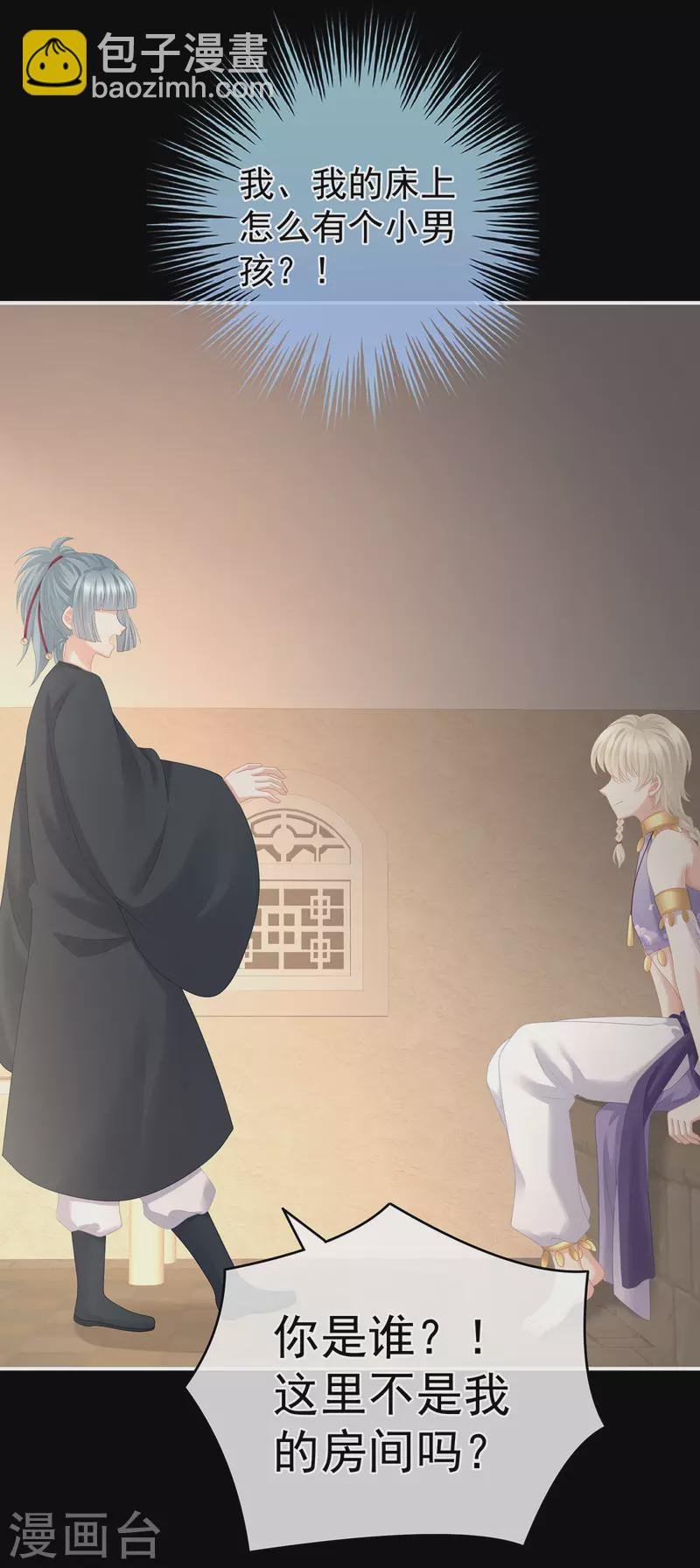 第265话 我还和她接吻了