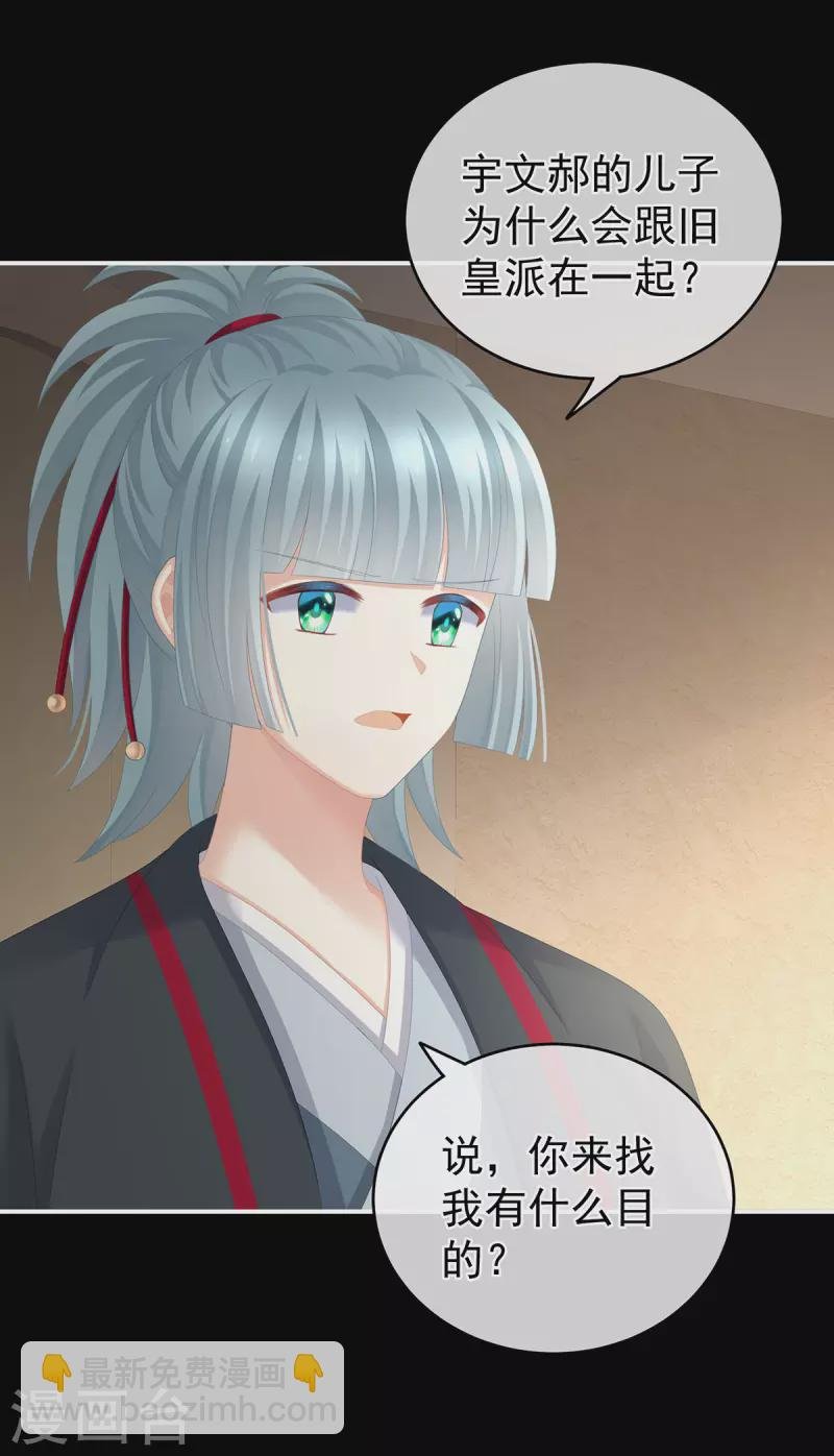 第265话 我还和她接吻了