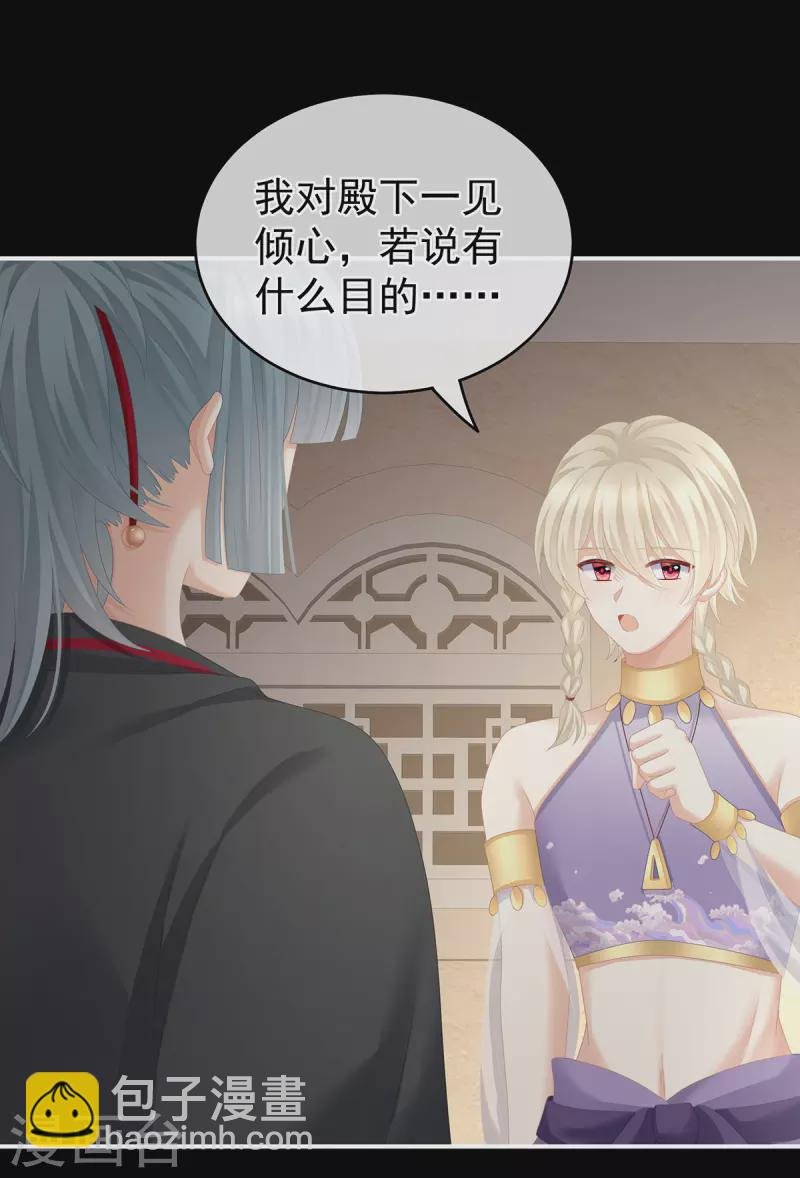 第265话 我还和她接吻了
