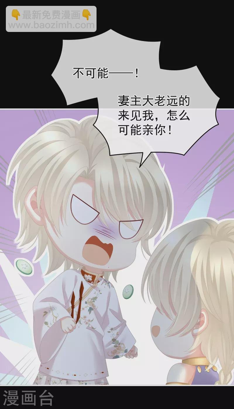 第265话 我还和她接吻了