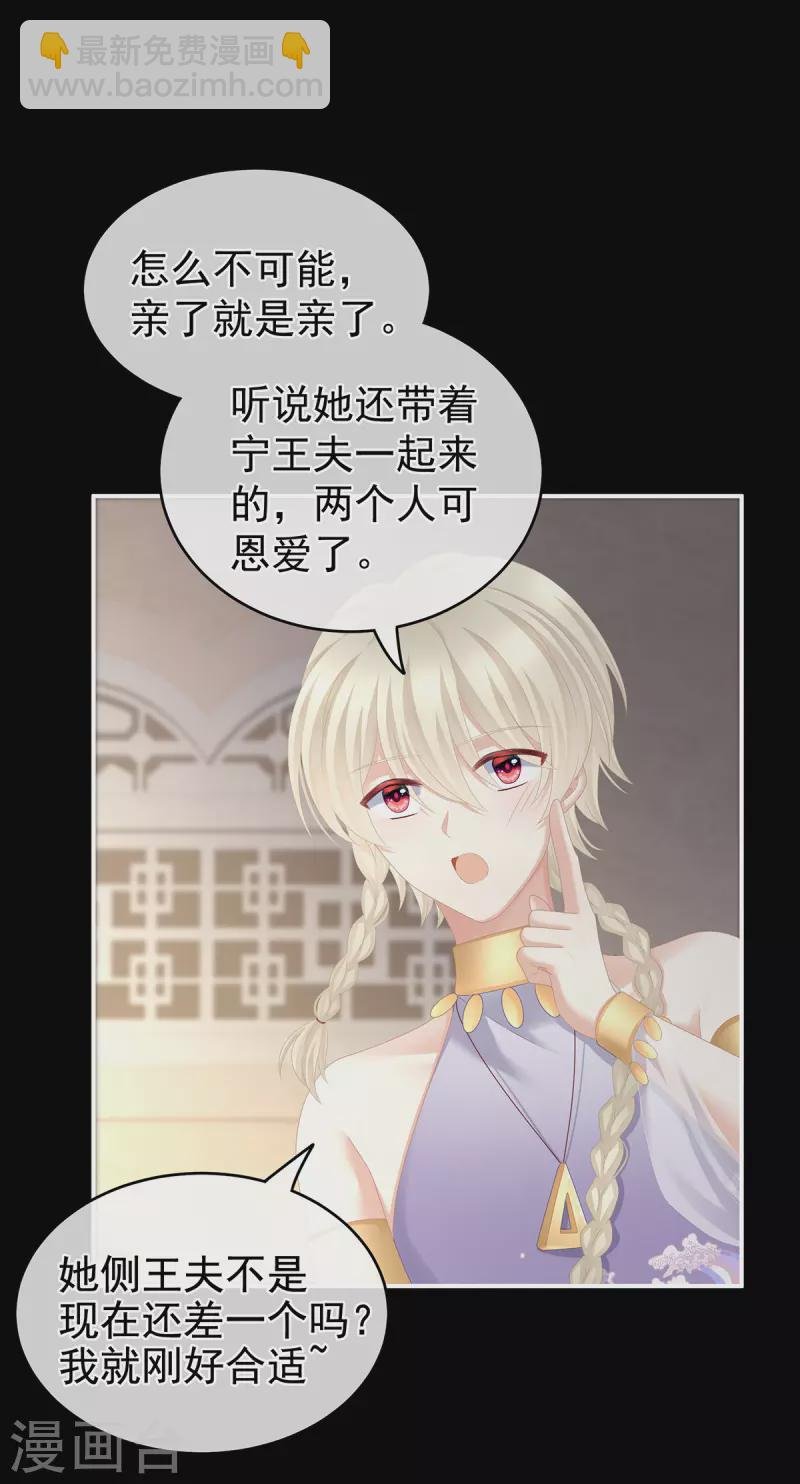 第265话 我还和她接吻了