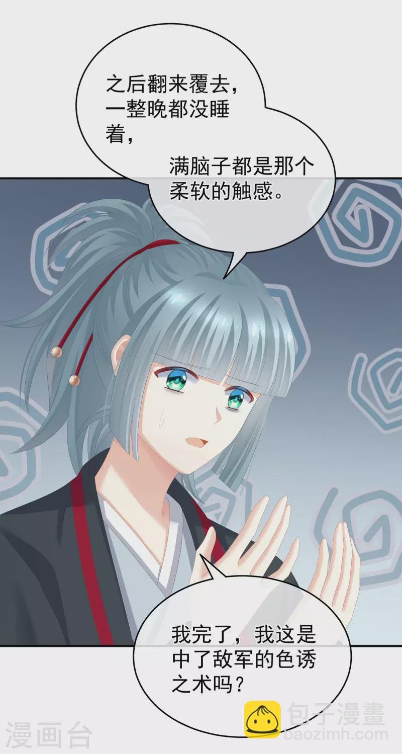 第266话 与他合离吧