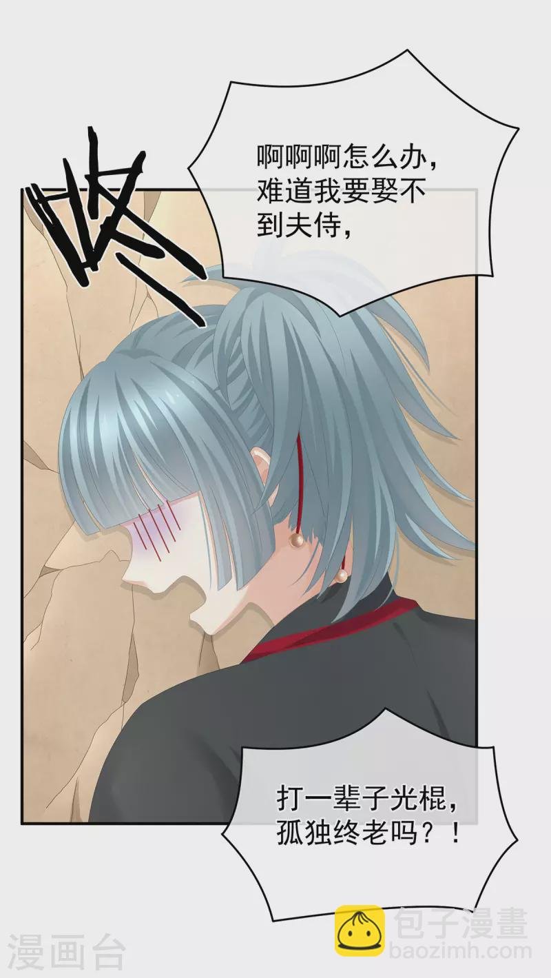 第266话 与他合离吧