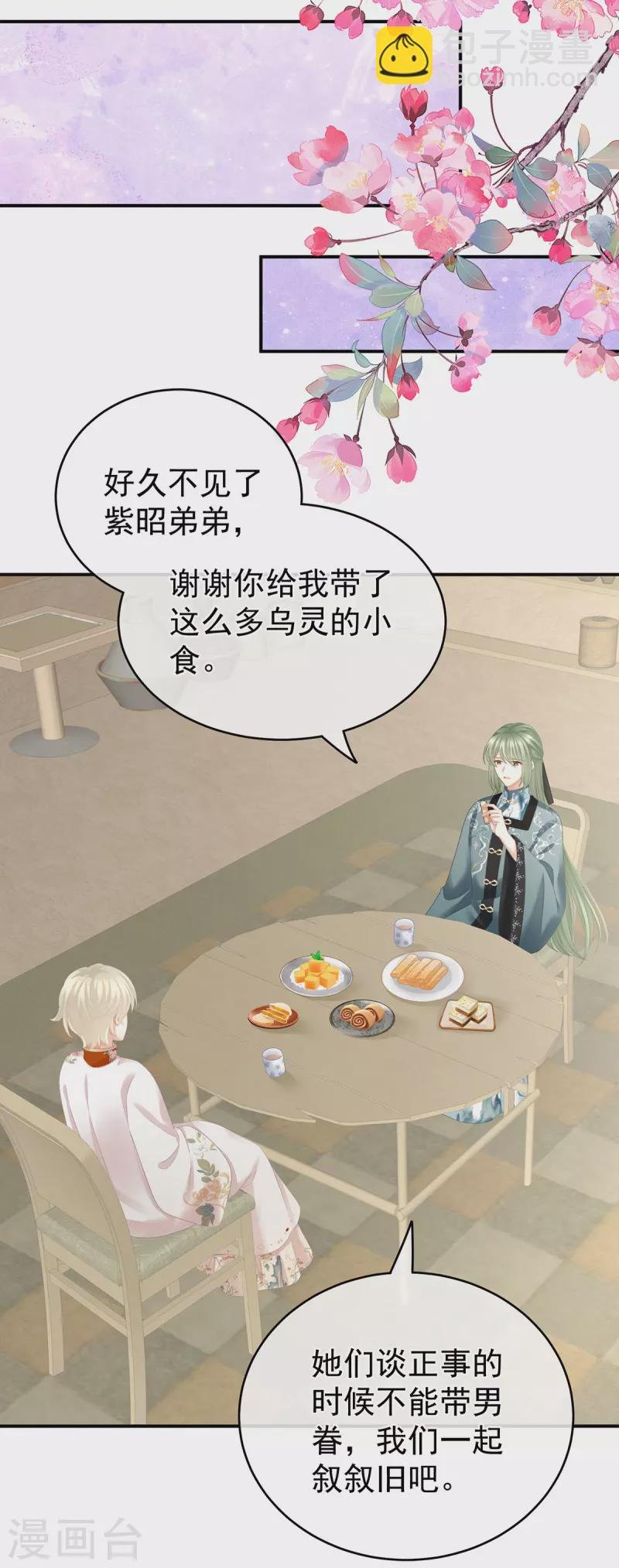 第266话 与他合离吧