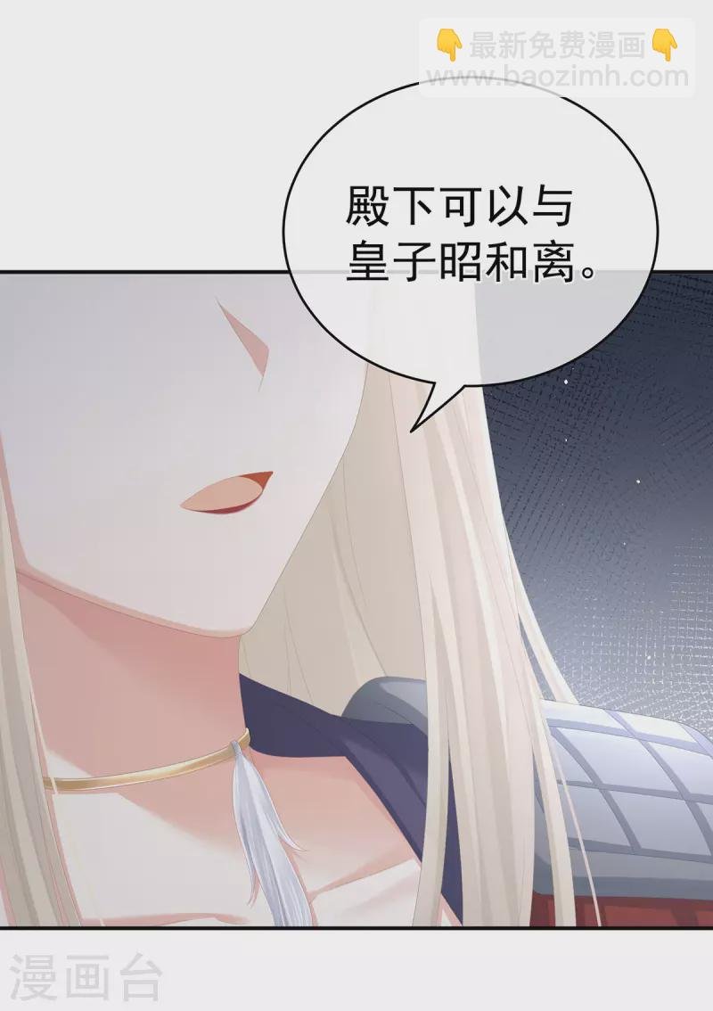 第266话 与他合离吧