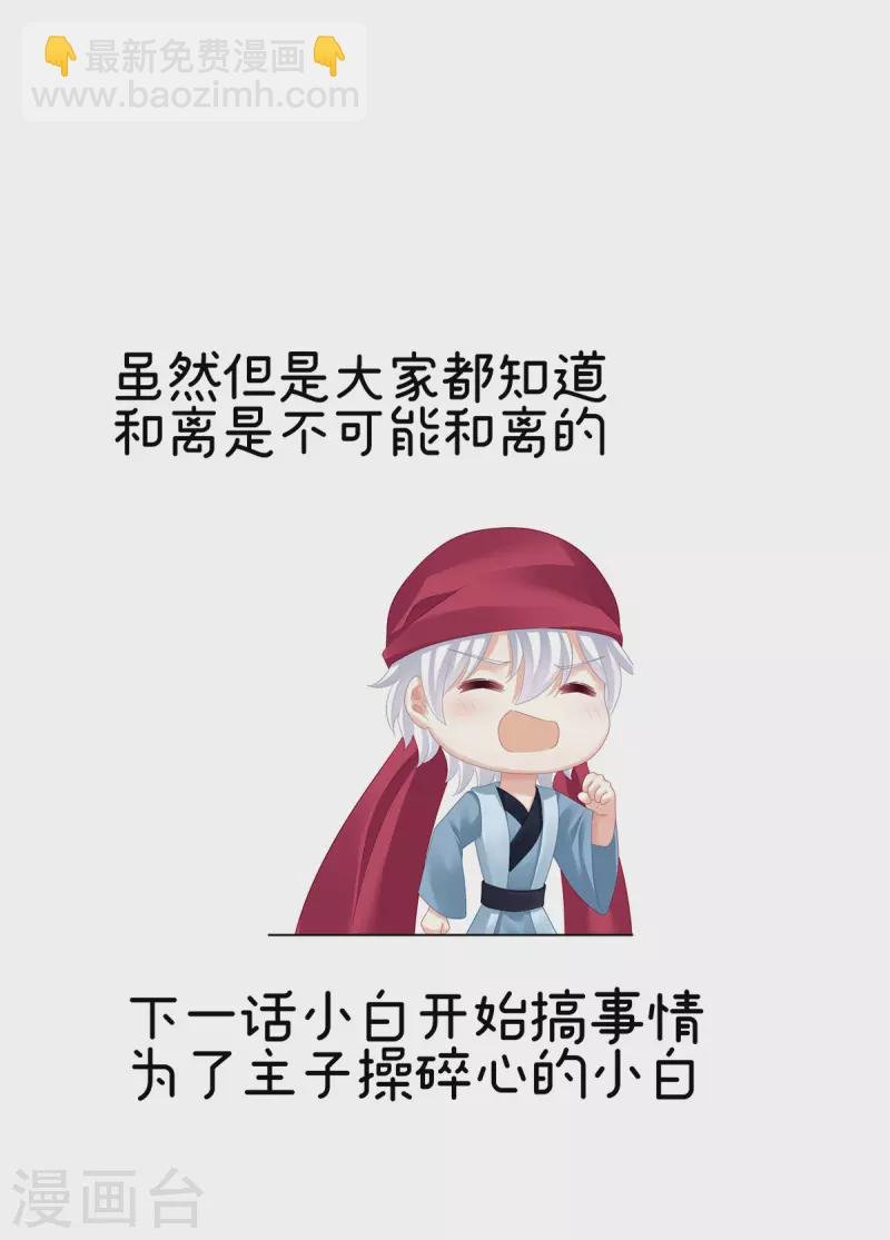 第266话 与他合离吧