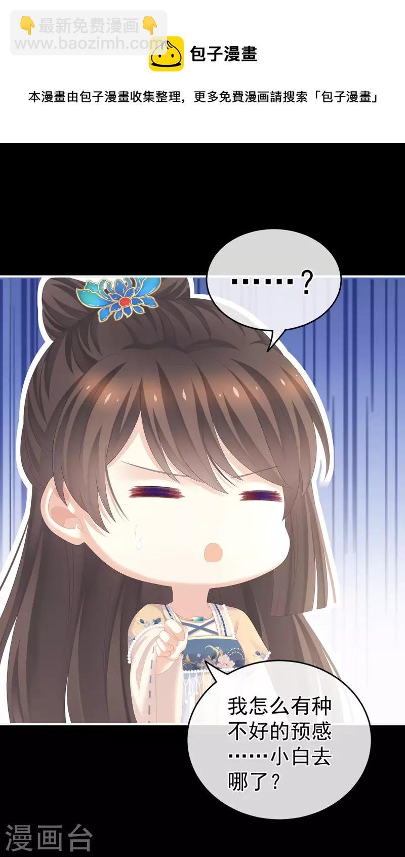 第267话 空虚寂寞冷