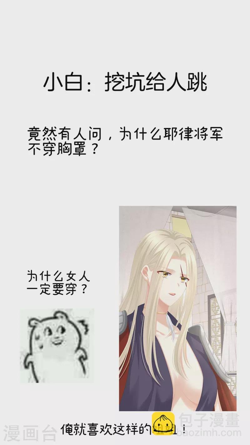 第267话 空虚寂寞冷