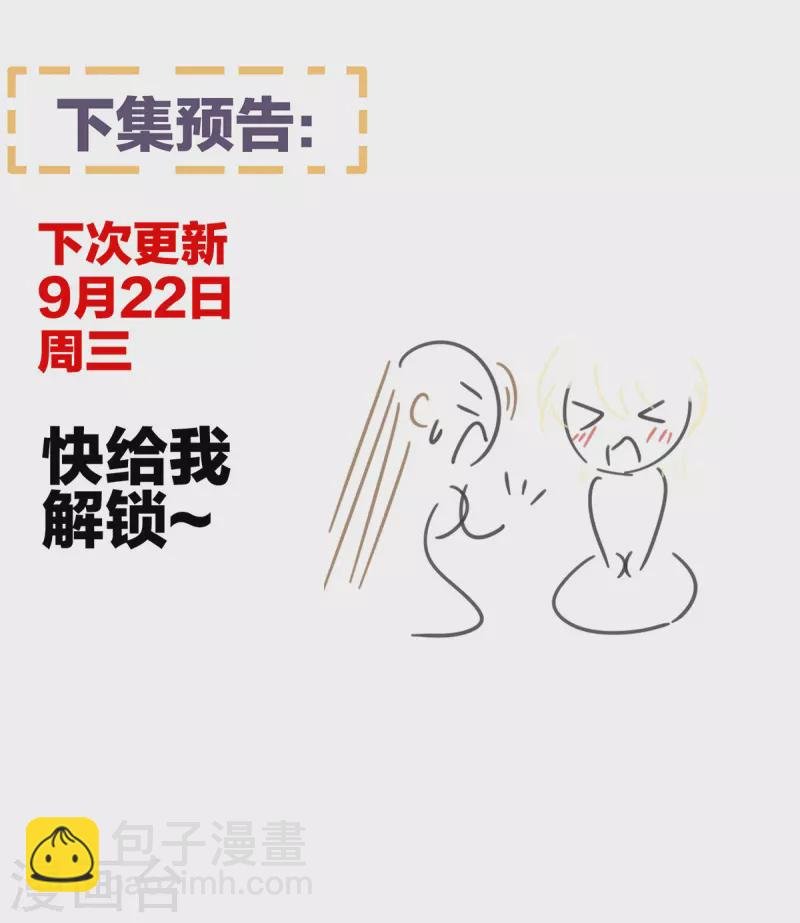 第267话 空虚寂寞冷