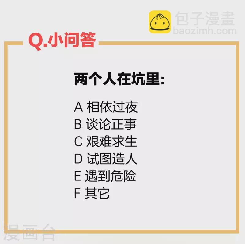 第267话 空虚寂寞冷